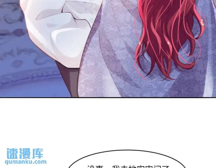 墨雨云间疯批公主漫画,22 我还是父皇？1图