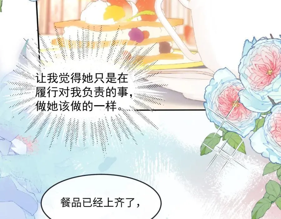 疯批公主她杀疯了众卿修罗场免费漫画,40 你装什么？1图