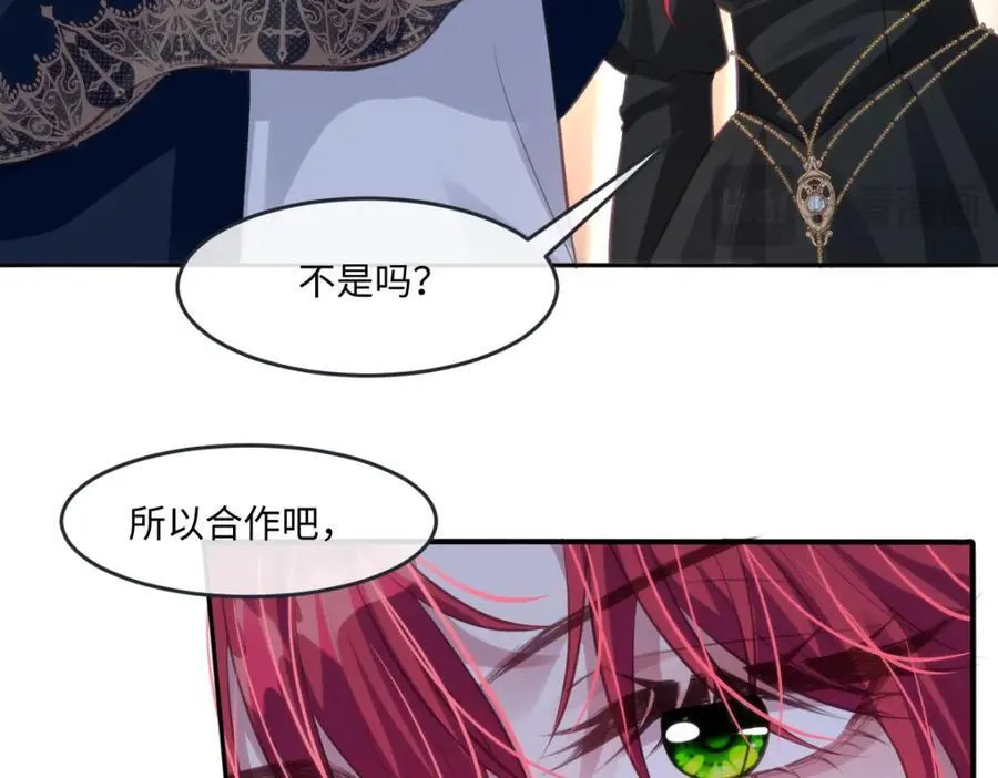 疯批公主她杀疯了众卿修罗场免费漫画,36 那你就去死2图