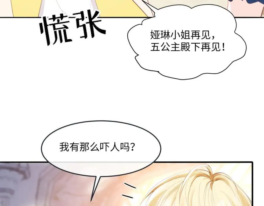 疯批公主她杀疯了众卿修罗场免费漫画,42 她确实很好2图