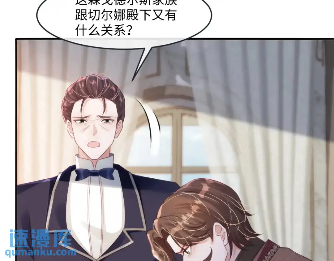 疯批公主她杀疯了众卿修罗场免费漫画,23 小豹子1图