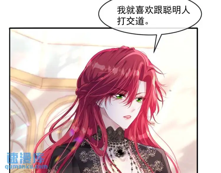 疯批公主她杀疯了众卿修罗场免费漫画,22 我还是父皇？2图