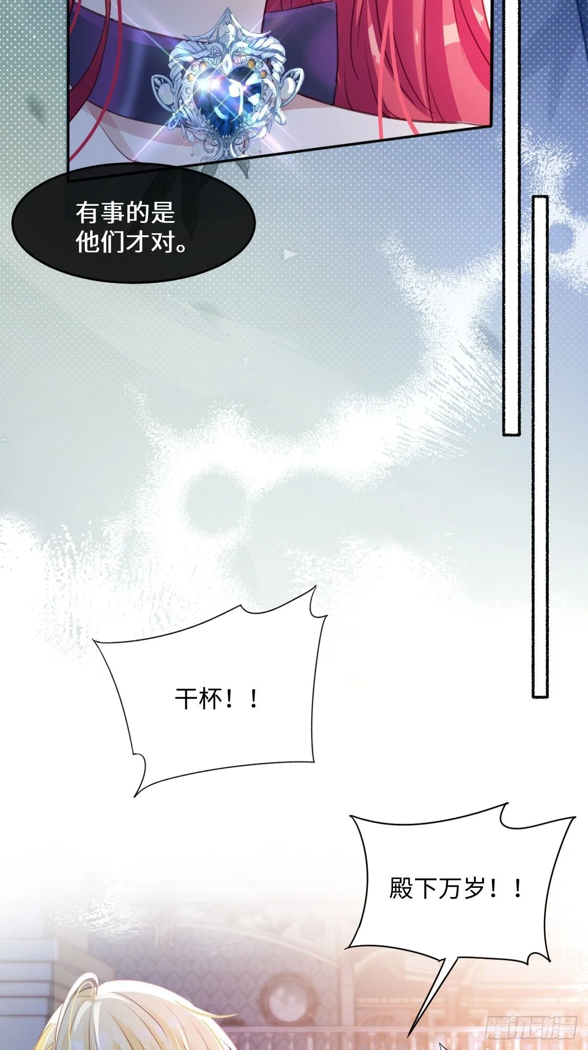 疯批公主她杀疯了众卿修罗场免费漫画,01我会遭天谴的吧2图