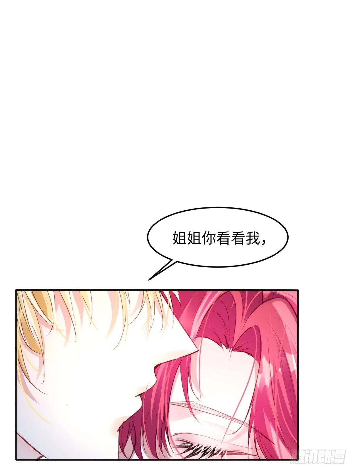 疯批公主她杀疯了众卿修罗场免费漫画,01我会遭天谴的吧1图