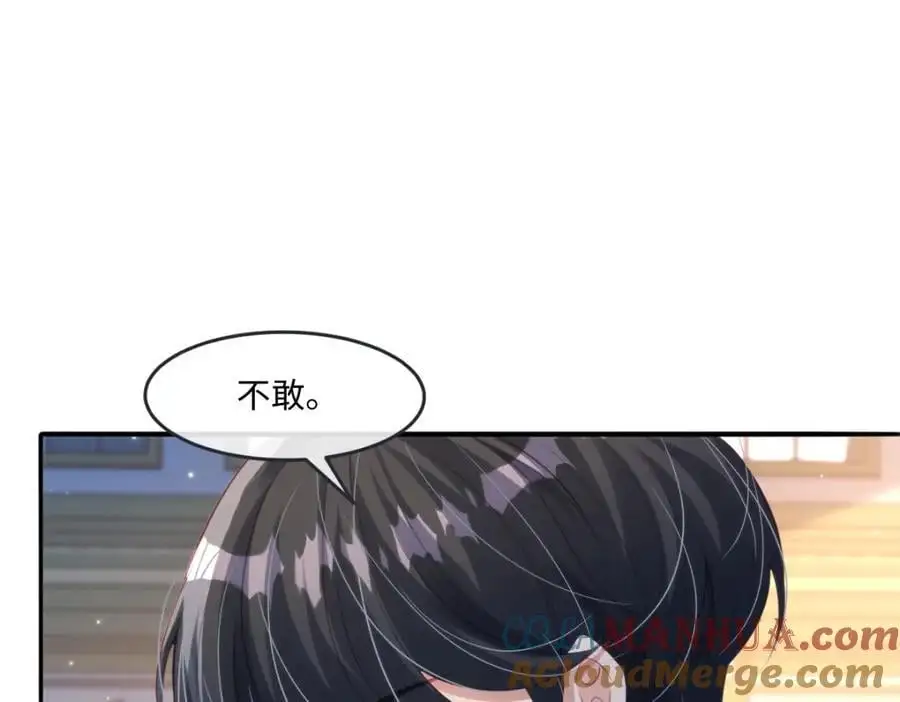 疯批公主她杀疯了众卿修罗场免费漫画,27 小豹子上门2图