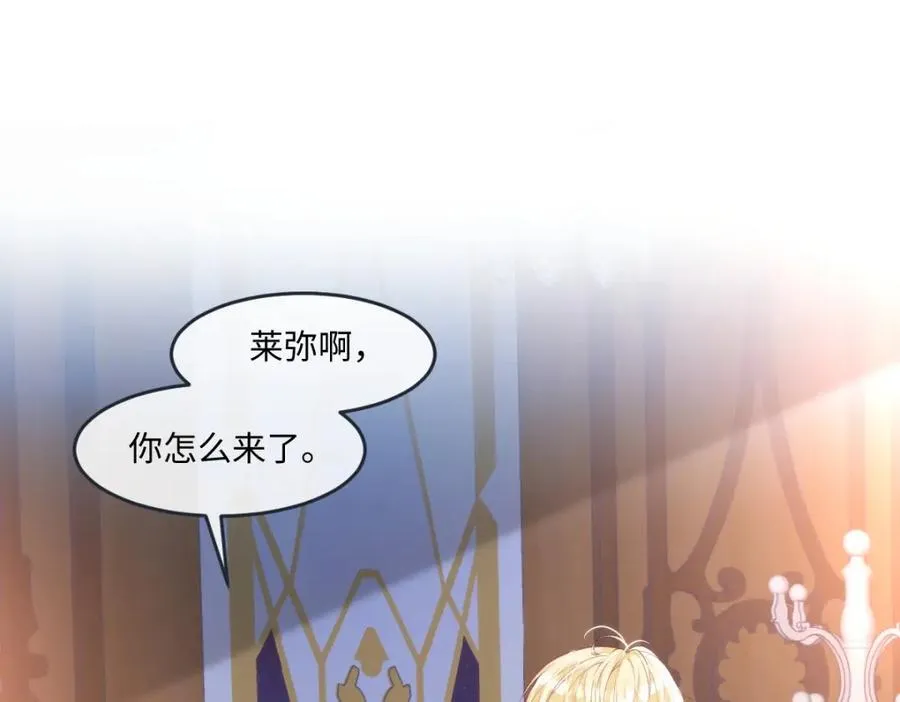 疯批公主她杀疯了众卿修罗场免费漫画,44 轮到我为你服务了2图