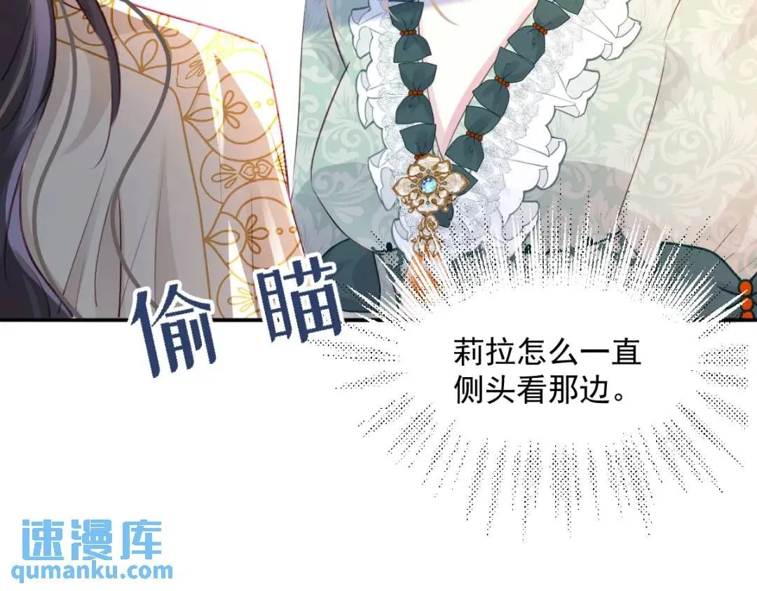 疯批公主她杀疯了众卿修罗场免费漫画,06 我对你，很满意2图