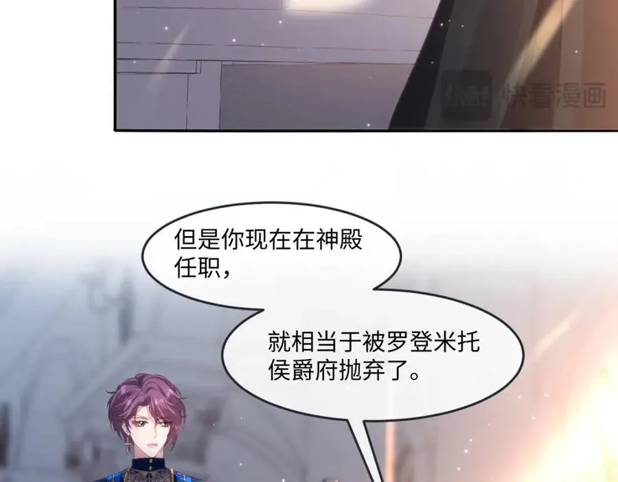 疯批公主她杀疯了众卿修罗场免费漫画,36 那你就去死1图