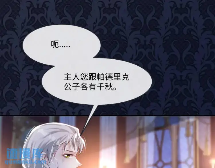疯批公主她杀疯了众卿修罗场免费漫画,17 莉拉的处境2图