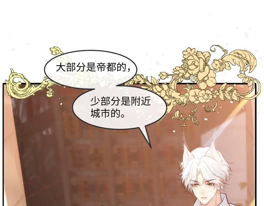 疯批公主她杀疯了漫画,25 我投资，你管理2图