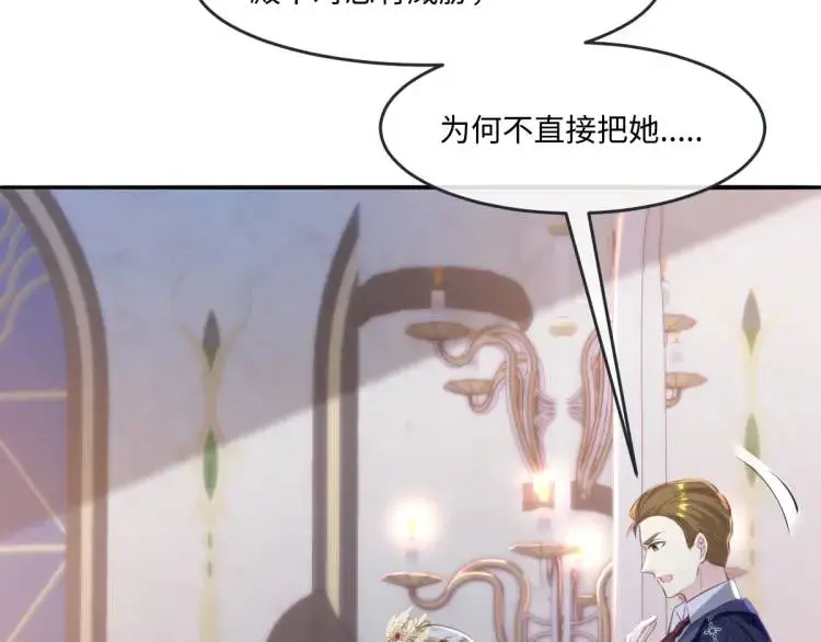 疯批公主她杀疯了众卿修罗场免费漫画,19 不能让她留在帝都2图