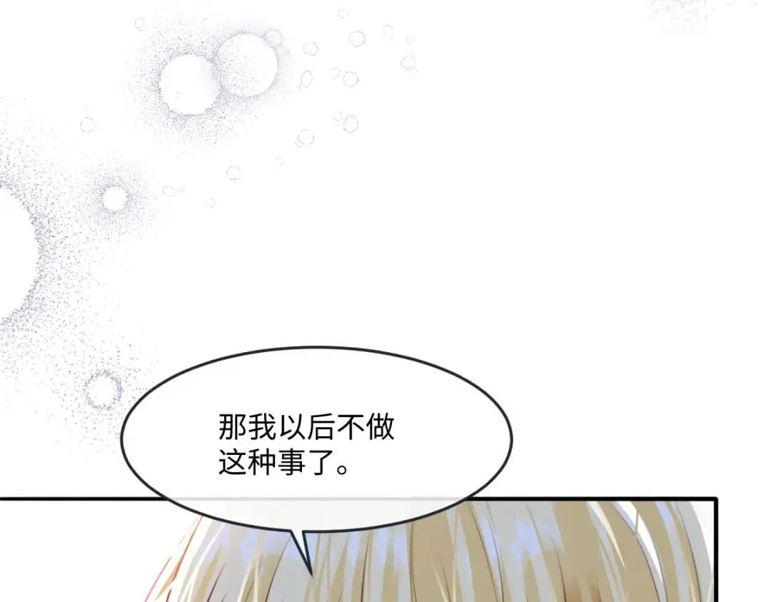 疯批公主她杀疯了众卿修罗场免费漫画,09 讨好2图