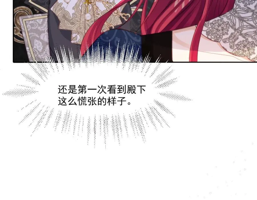 疯批公主她杀疯了众卿修罗场免费漫画,34 公主抱抱2图