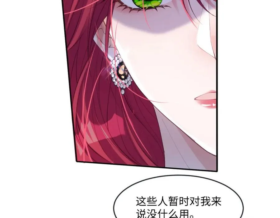 疯批公主她杀疯了众卿修罗场免费漫画,48 她早就发现我了？2图