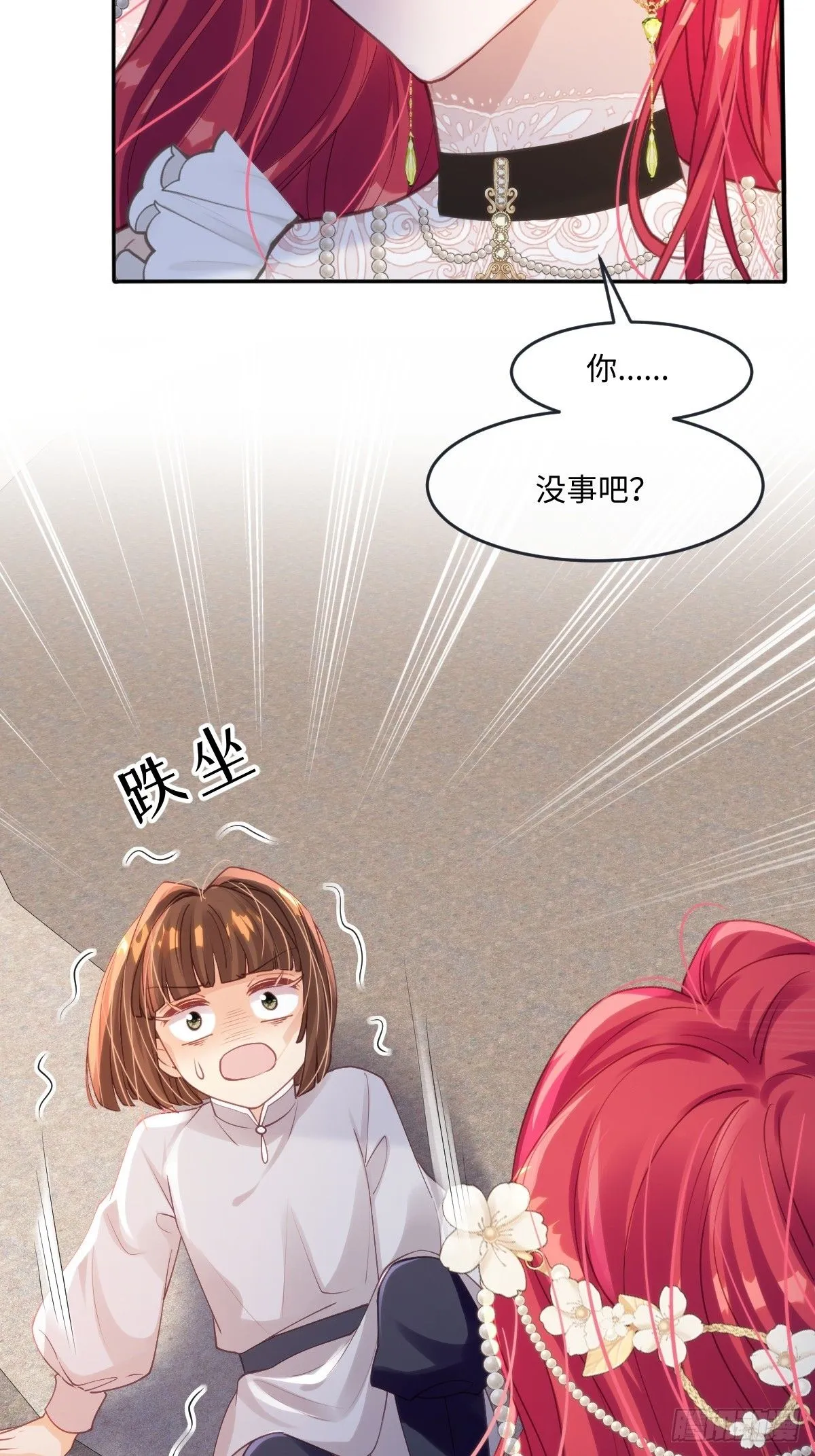 疯批公主她杀疯了众卿修罗场免费漫画,13 您不要杀他！2图