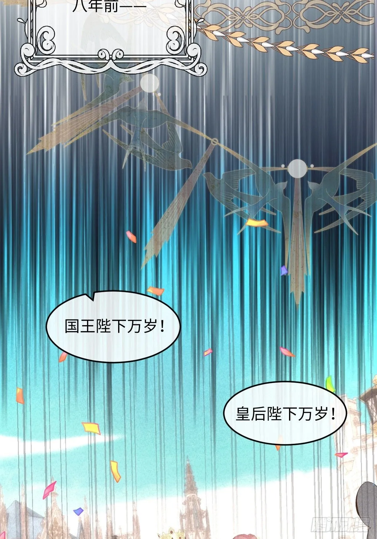 疯批公主她杀疯了众卿修罗场免费漫画,00 开篇2图