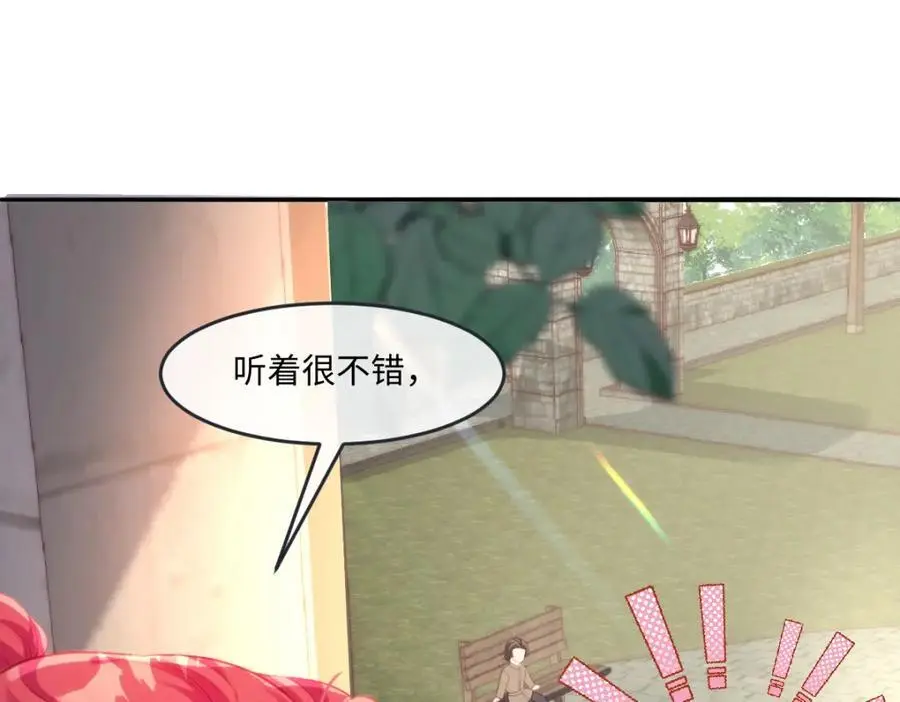 疯批公主她杀疯了漫画,25 我投资，你管理1图
