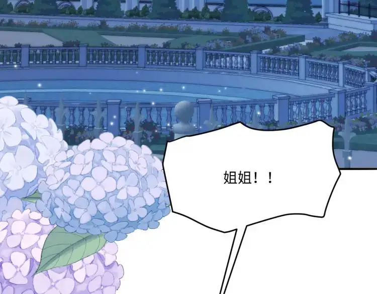 疯批公主她杀疯了众卿修罗场免费漫画,20 只剩一个亲人了2图