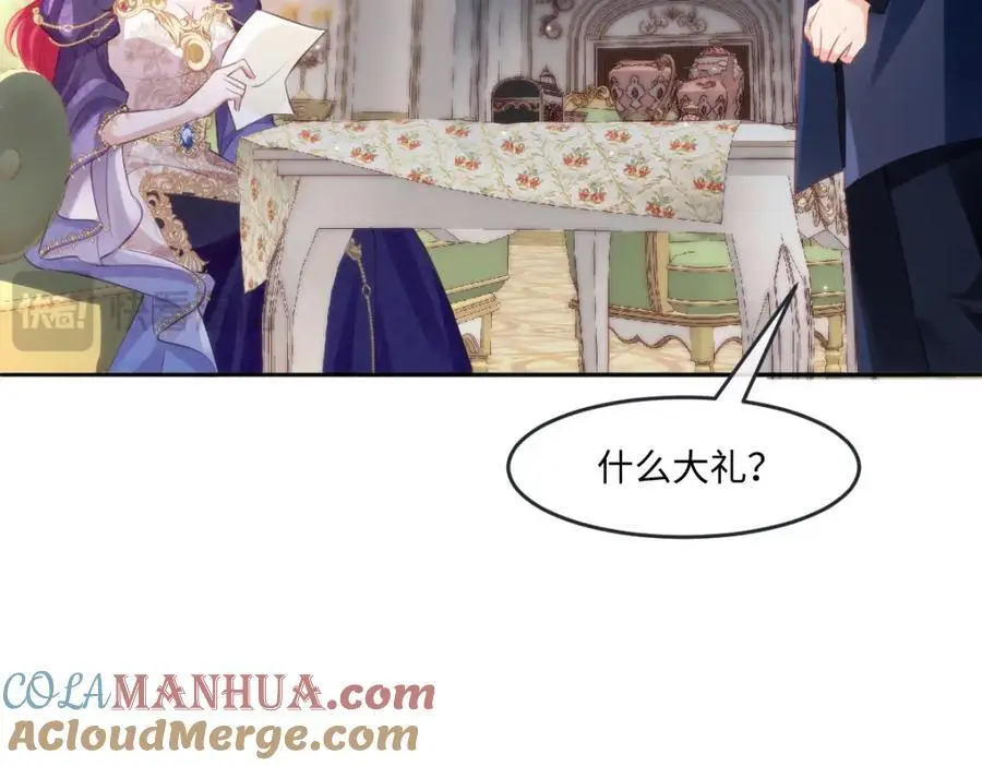 疯批公主她杀疯了众卿修罗场免费漫画,27 小豹子上门1图