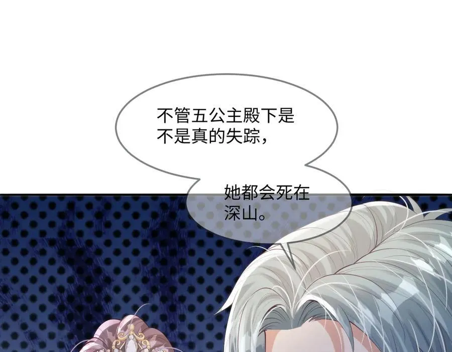 疯批公主她杀疯了众卿修罗场免费漫画,50 你怎么还没死！！2图