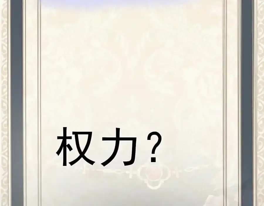 疯批公主她杀疯了众卿修罗场免费漫画,预告2图