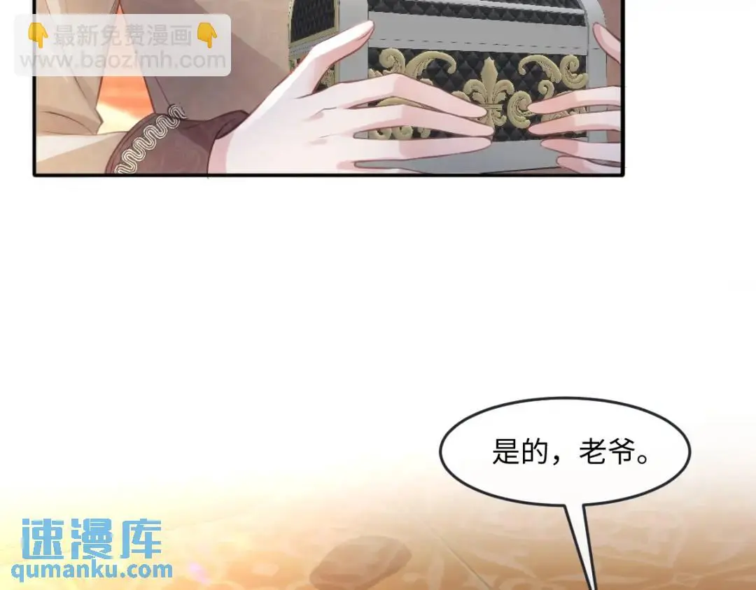 疯批公主她杀疯了众卿修罗场免费漫画,23 小豹子1图