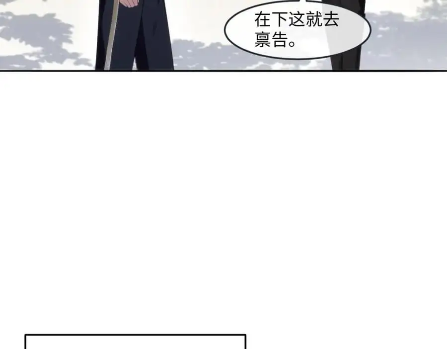 疯批公主她杀疯了众卿修罗场免费漫画,27 小豹子上门2图