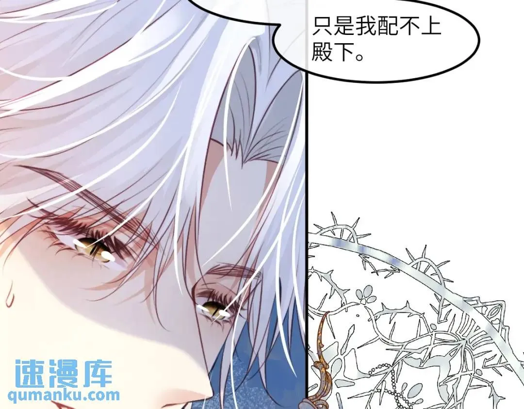 疯批公主她杀疯了众卿修罗场免费漫画,06 我对你，很满意2图