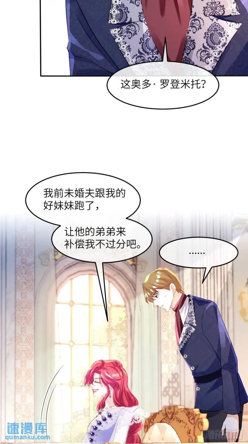 疯批公主她杀疯了漫画,05 占据她整颗心1图