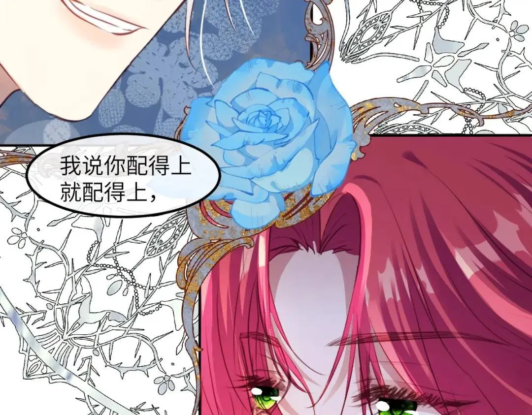疯批公主她杀疯了众卿修罗场免费漫画,06 我对你，很满意1图