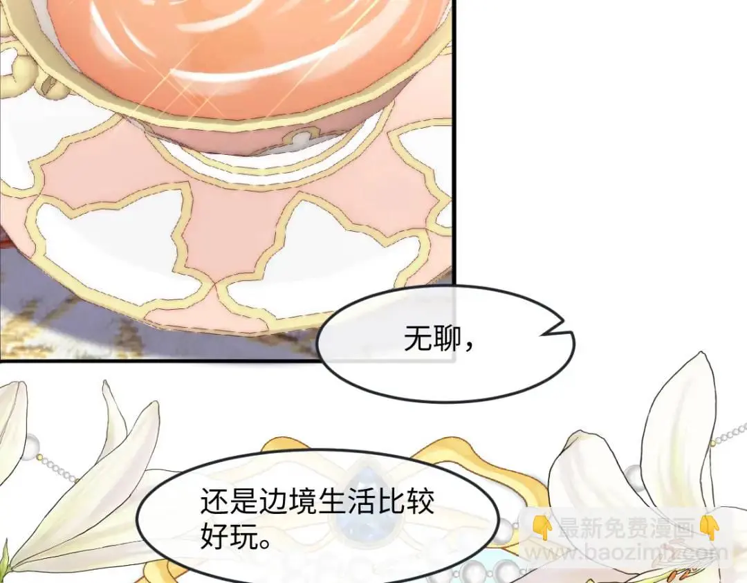 疯批公主她杀疯了众卿修罗场免费漫画,23 小豹子2图