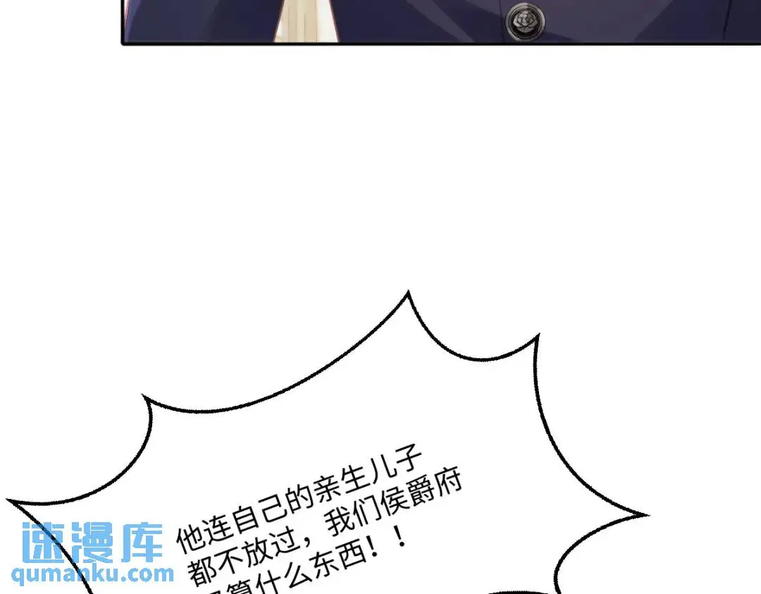 疯批公主她杀疯了众卿修罗场免费漫画,23 小豹子2图