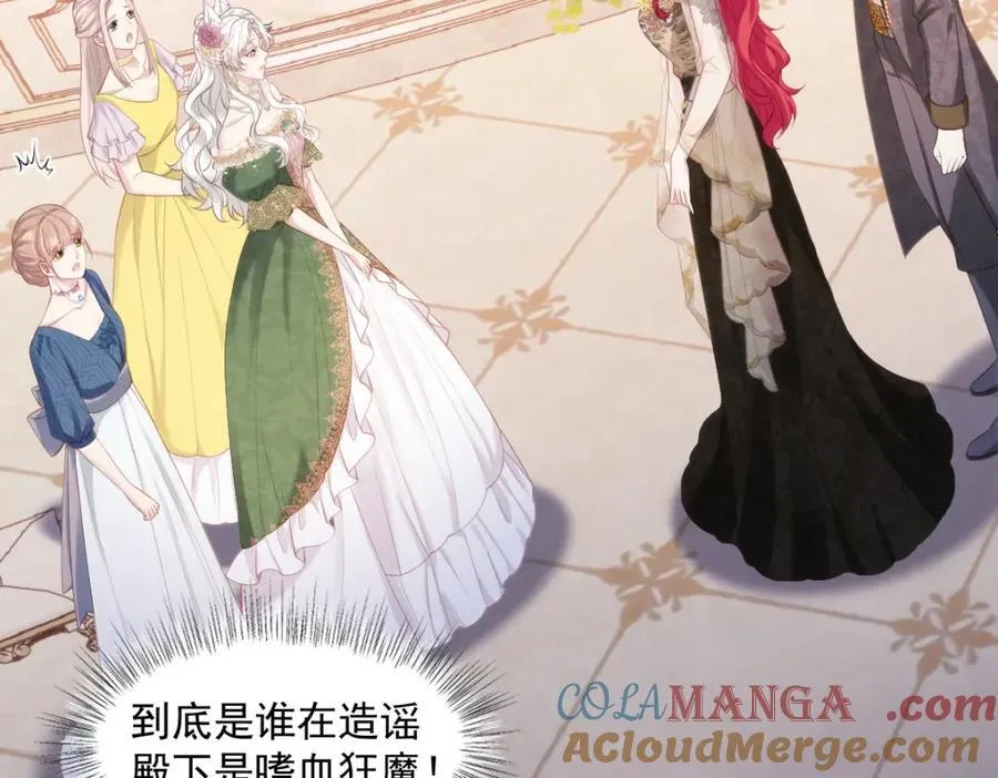 疯批公主她杀疯了众卿修罗场免费漫画,42 她确实很好1图