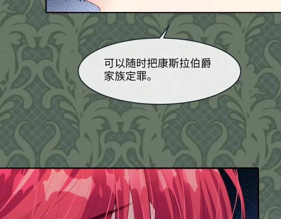 疯批公主她杀疯了众卿修罗场免费漫画,27 小豹子上门2图
