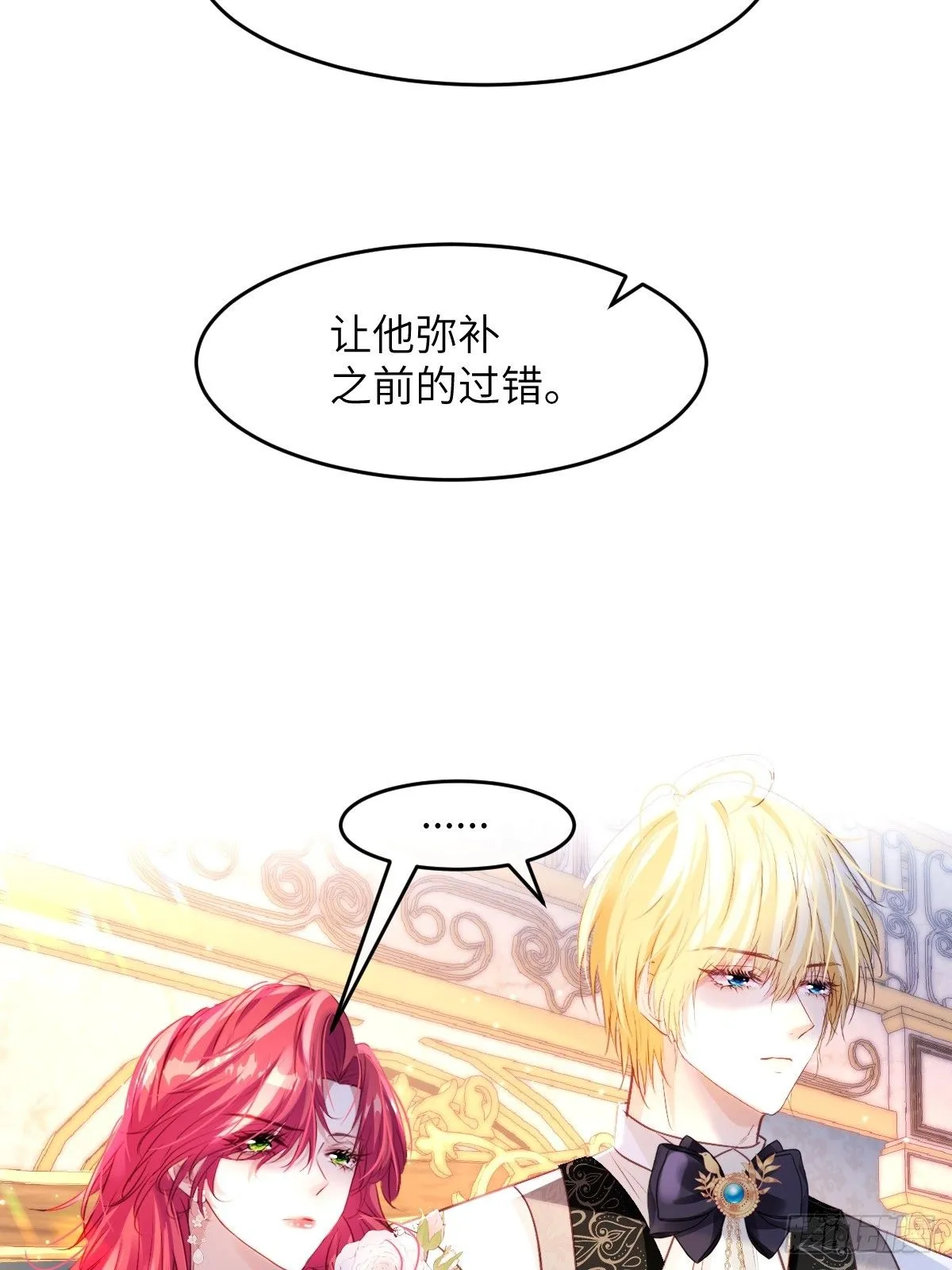 疯批公主她杀疯了众卿修罗场免费漫画,04 你有什么对不起我的吗？1图