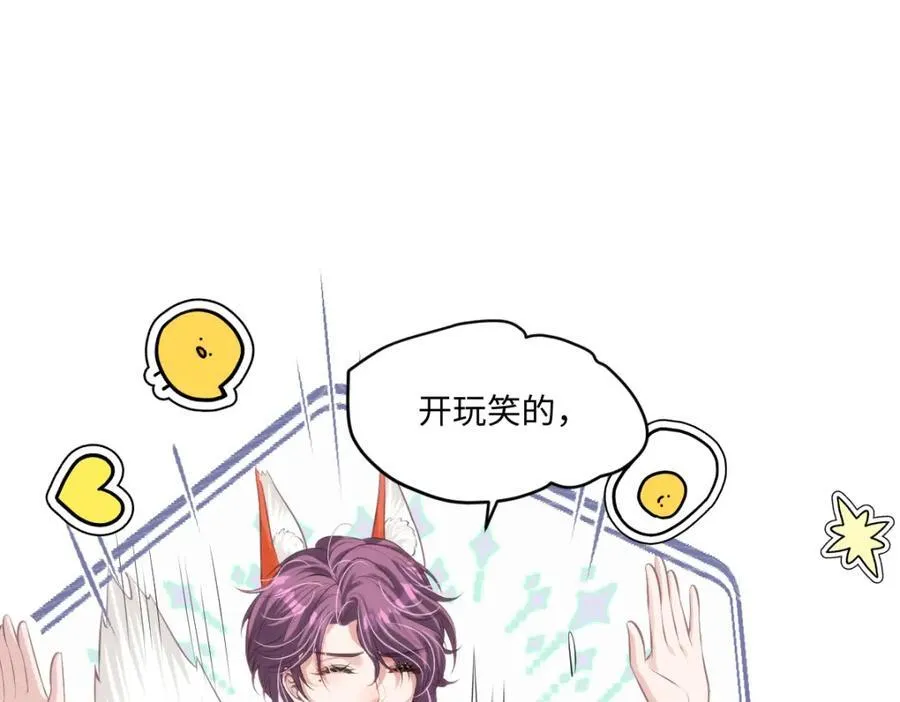 疯批公主她杀疯了众卿修罗场免费漫画,36 那你就去死2图