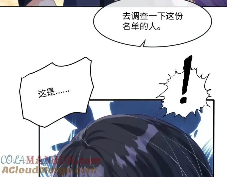 疯批公主她杀疯了众卿修罗场免费漫画,27 小豹子上门2图