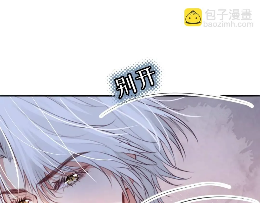 疯批公主她杀疯了众卿修罗场免费漫画,07 站到她身边2图