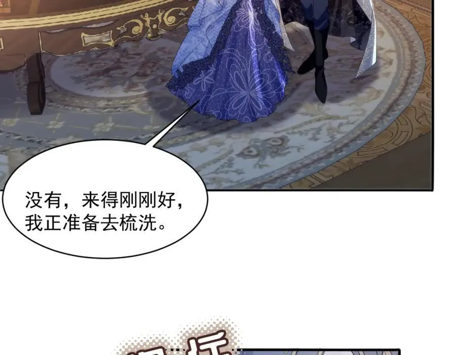 疯批公主她杀疯了众卿修罗场免费漫画,44 轮到我为你服务了2图