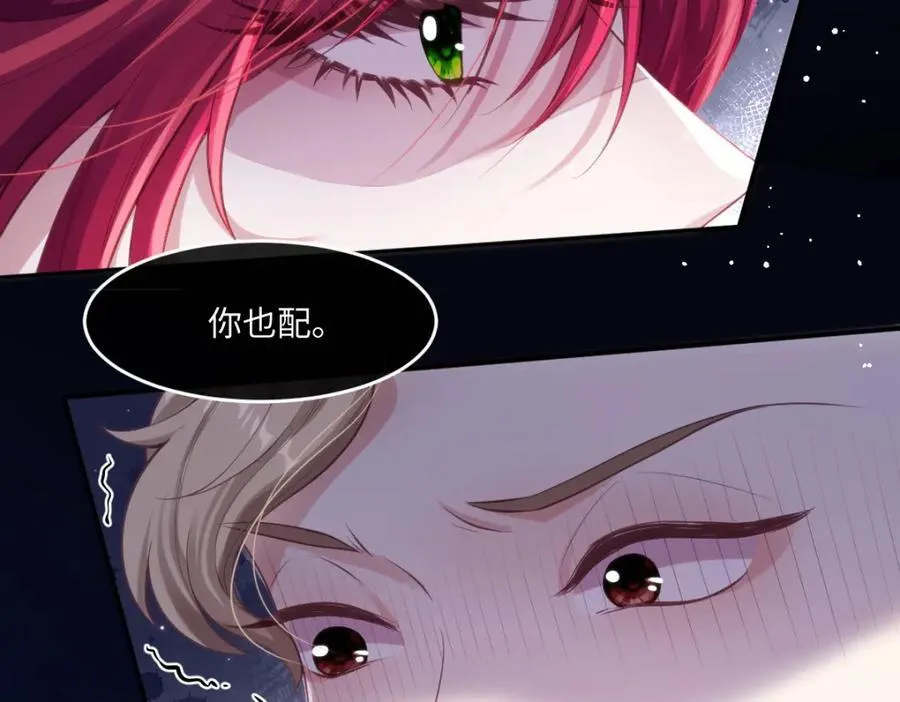 疯批公主她杀疯了漫画,41 我不想原谅他2图