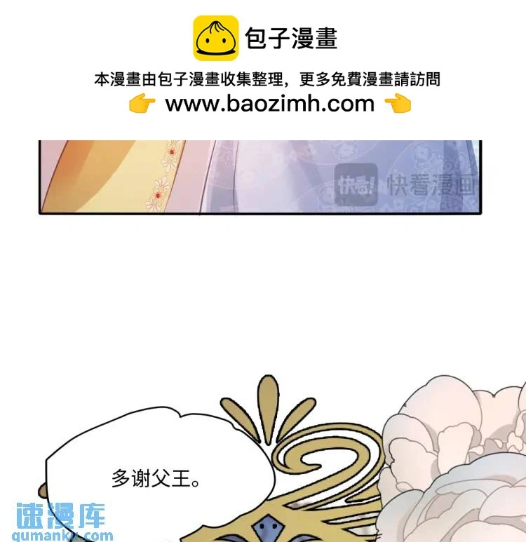 疯批公主她杀疯了众卿修罗场免费漫画,19 不能让她留在帝都2图