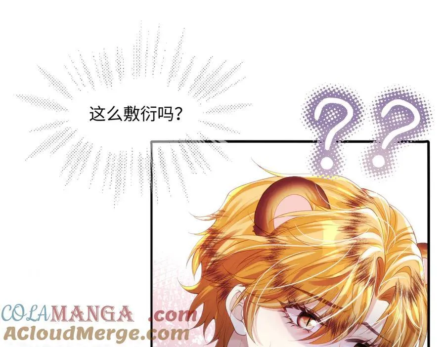 疯批公主她杀疯了众卿修罗场免费漫画,50 你怎么还没死！！1图