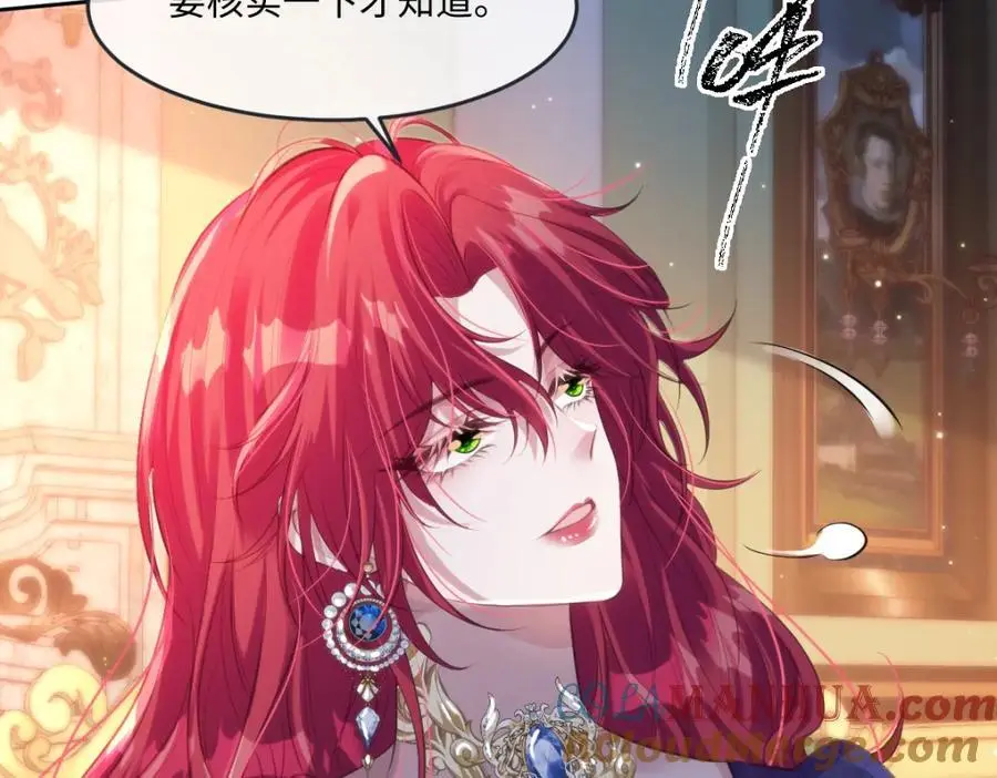 疯批公主她杀疯了众卿修罗场免费漫画,27 小豹子上门1图