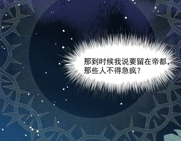 疯批公主她杀疯了众卿修罗场免费漫画,20 只剩一个亲人了1图