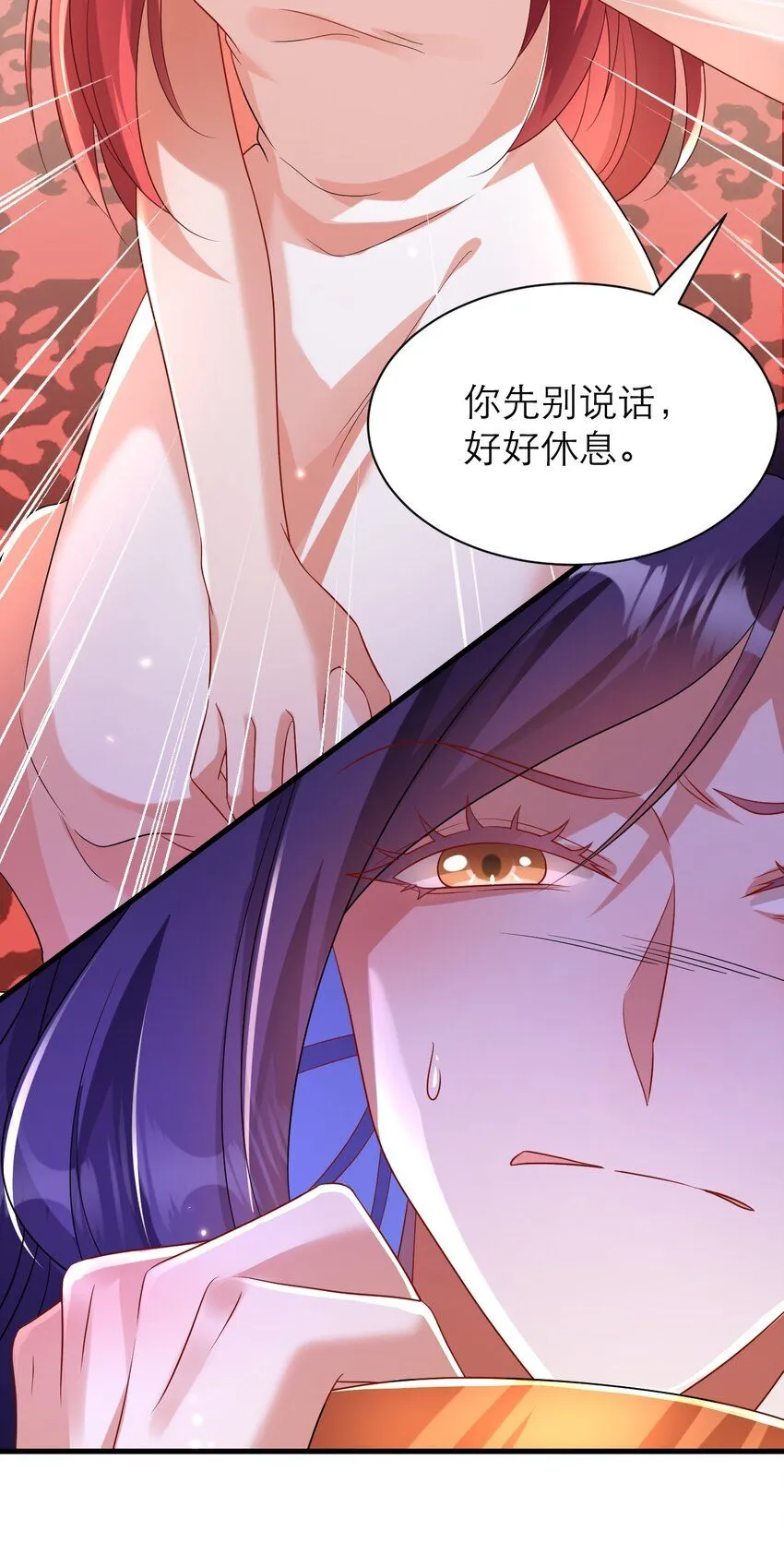 黑化男主顺毛指南漫画,037 失控1图