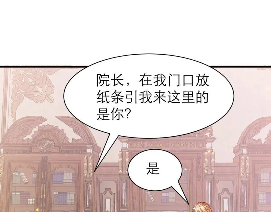 黑化男主顺毛指南漫画,时间怪圈2图