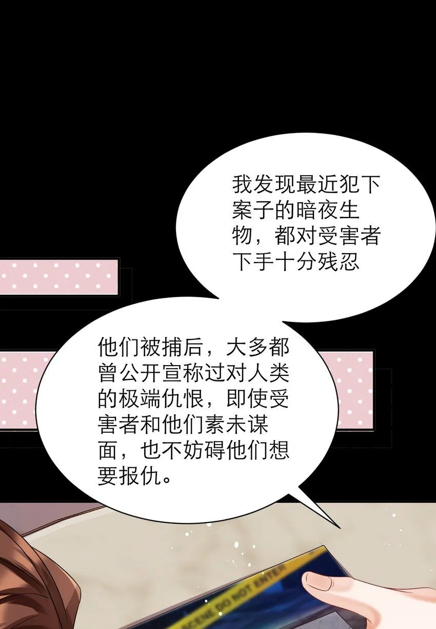 黑化男主顺毛指南漫画,030 茶香四溢2图