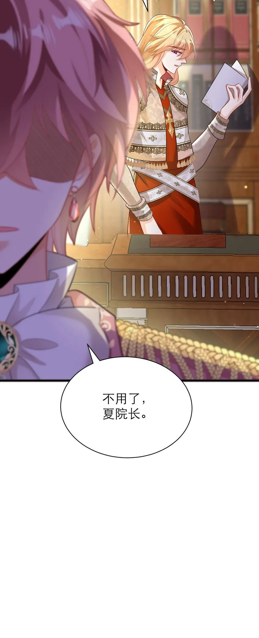 黑化男主顺毛指南漫画,030 茶香四溢1图