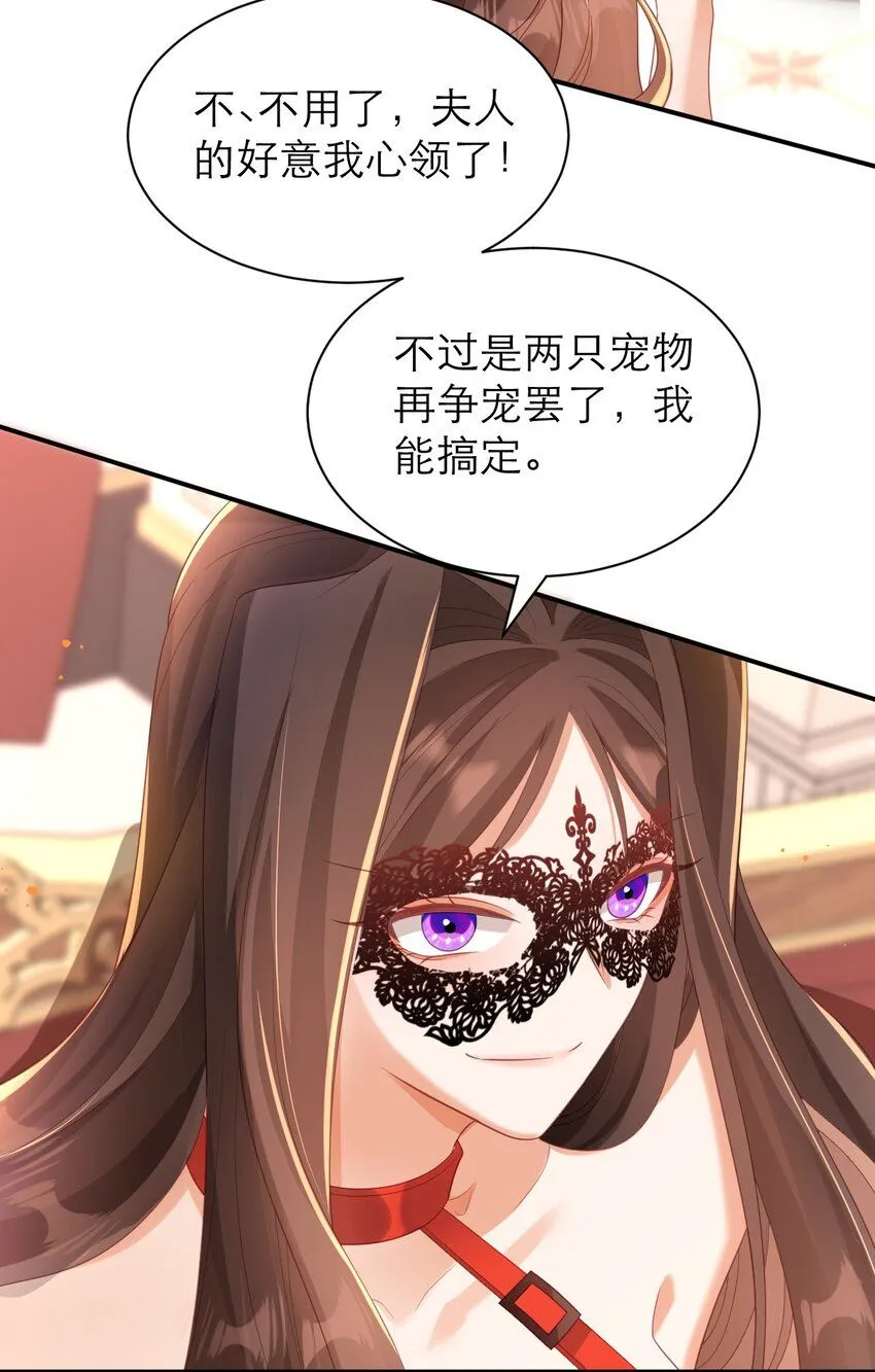 黑化男主顺毛指南漫画,034 大海的珍品1图