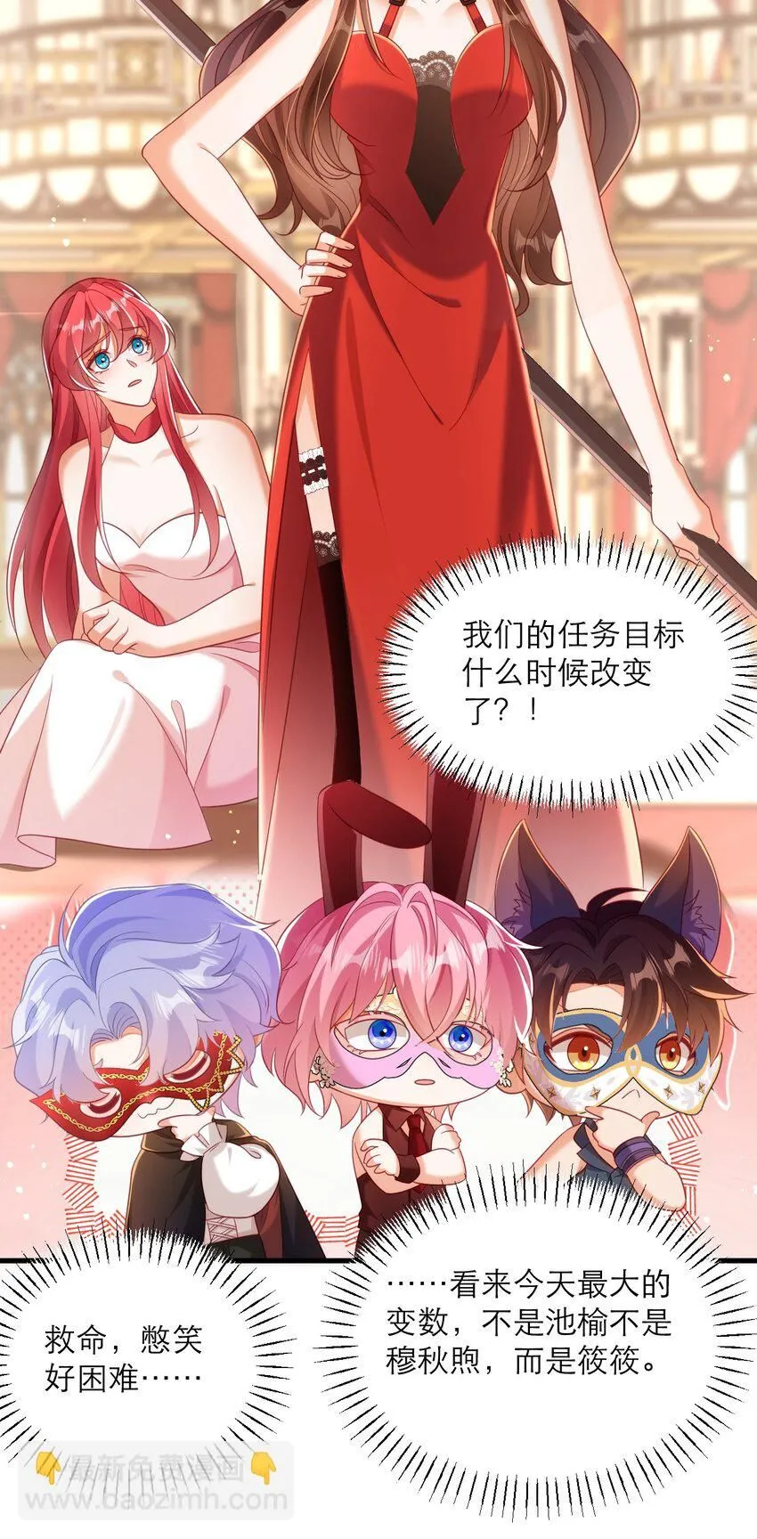 黑化男主顺毛指南漫画,038 黑暗精灵1图